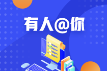 ACCA认证条件是？6月ACCA考试报名时间？