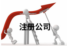 分公司注册地址要求