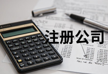 怎么样注册物流分公司