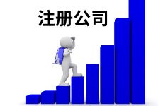 海南注册会议公司哪家好