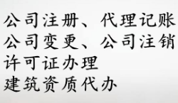 外资注册代理公司哪家好