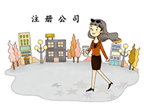 海南新公司注册常见问题有哪些